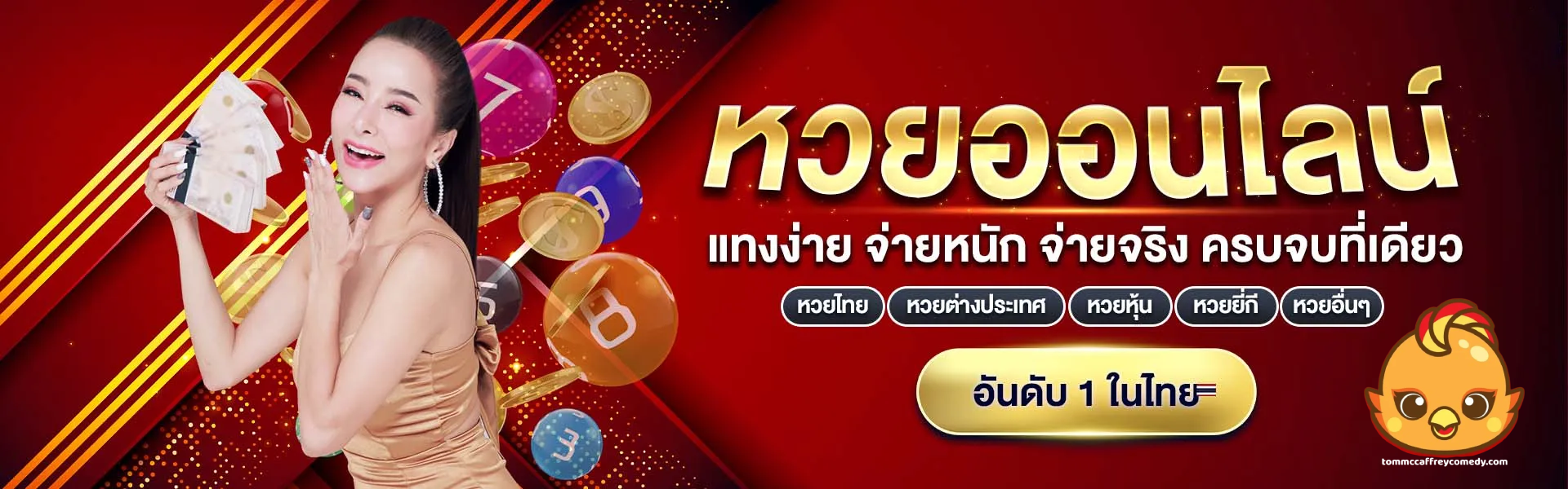 นกพลัส