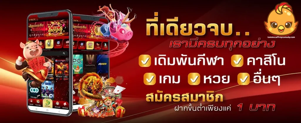 นกพลัส