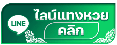 นกพลัส-line