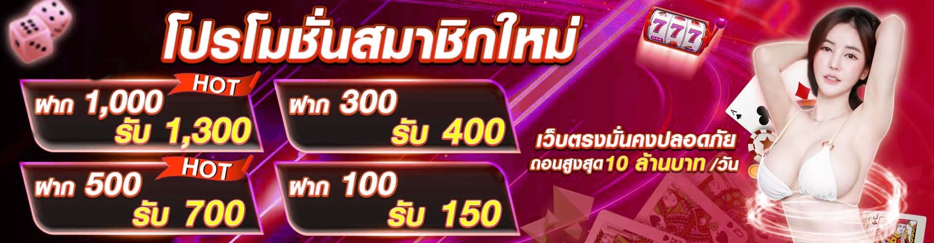 หวย นกพลัส